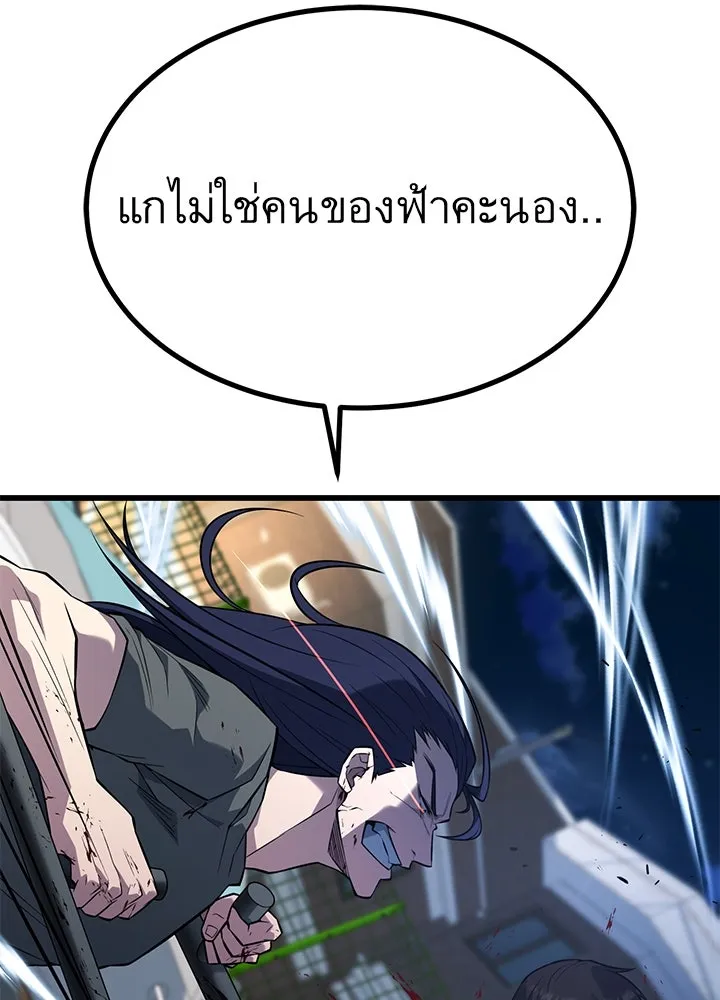 ราชาลานประลอง ตอนที่ 25 รูปที่ 94