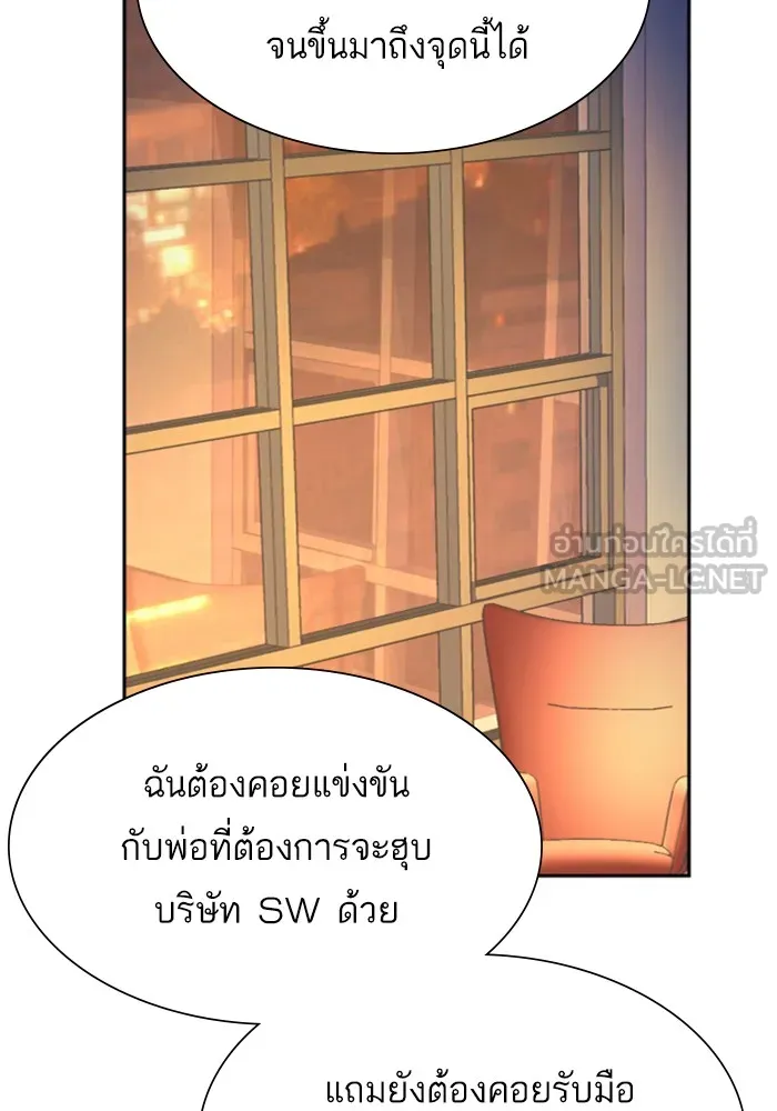 พี่ชายสายบอดี้การ์ด ตอนที่ 73 รูปที่ 69
