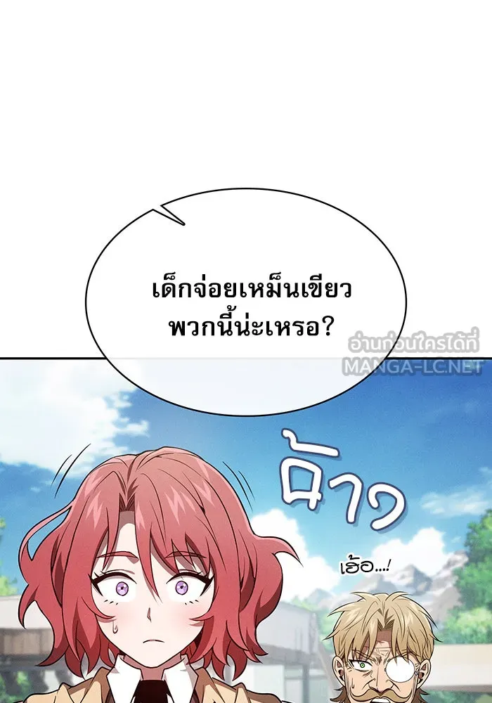 นักดาบอัจฉริยะจากอะคาเดมี ตอนที่ 8 รูปที่ 120