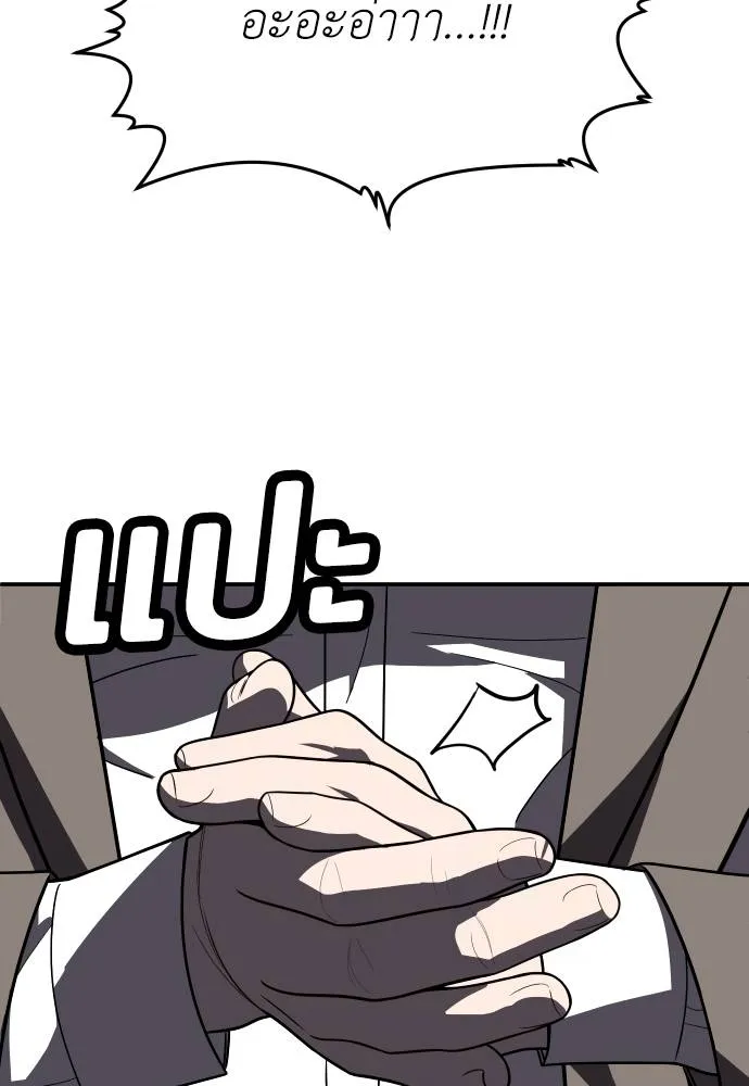 สนามเด็กล่า ตอนที่ 38 รูปที่ 167