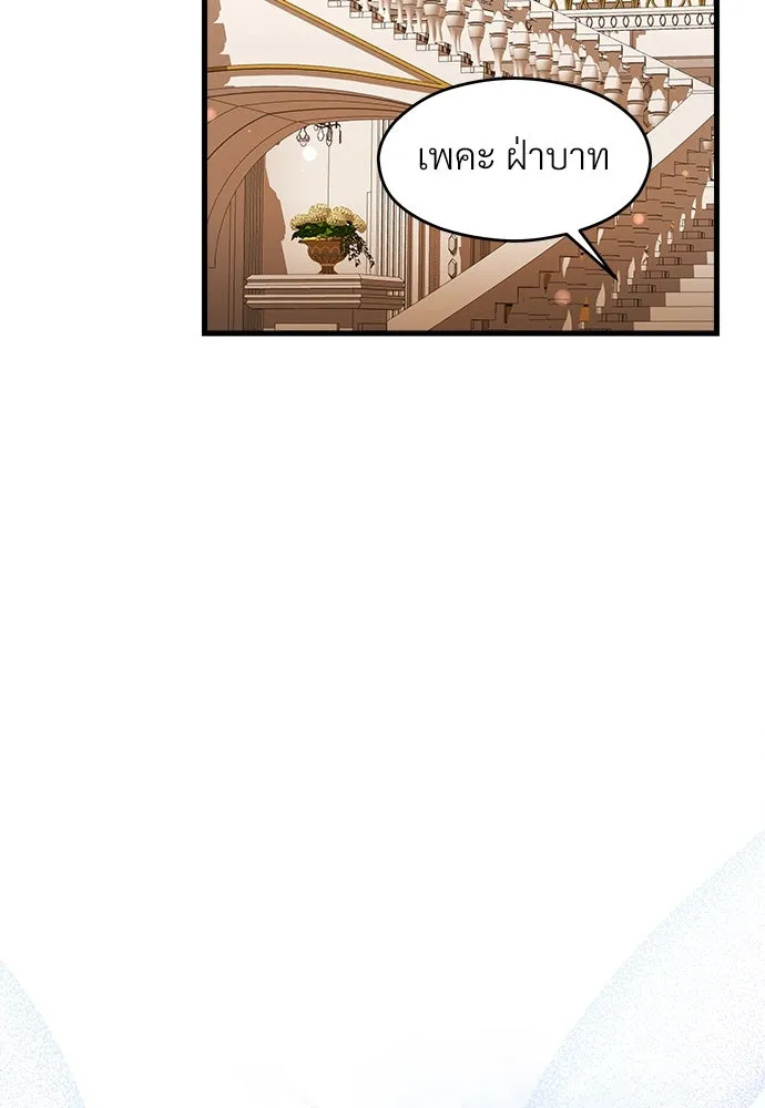 จักรพรรดิคลั่งรักที่เด็กกว่าฉันพันปี ตอนที่ 45 รูปที่ 59