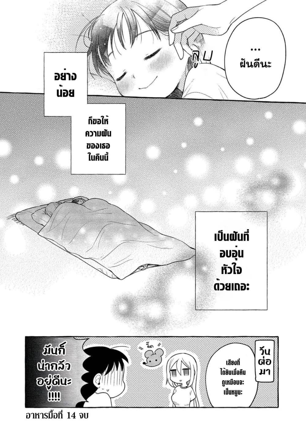 Manga-lc-com อ่านมังงะ อ่านการ์ตูน ออนไลน์ ฟรี Mai-chan no Onee-san Shiiku Gohan ตอนที่ 1 2 3 4 5 6 7 8 9 10 11 12 13 14 ฟรี ไม่มีโฆษณา Manga-lc - อ่าน มังงะ อ่าน การ์ตูน ออนไลน์ อ่านมังงะ ฟรี