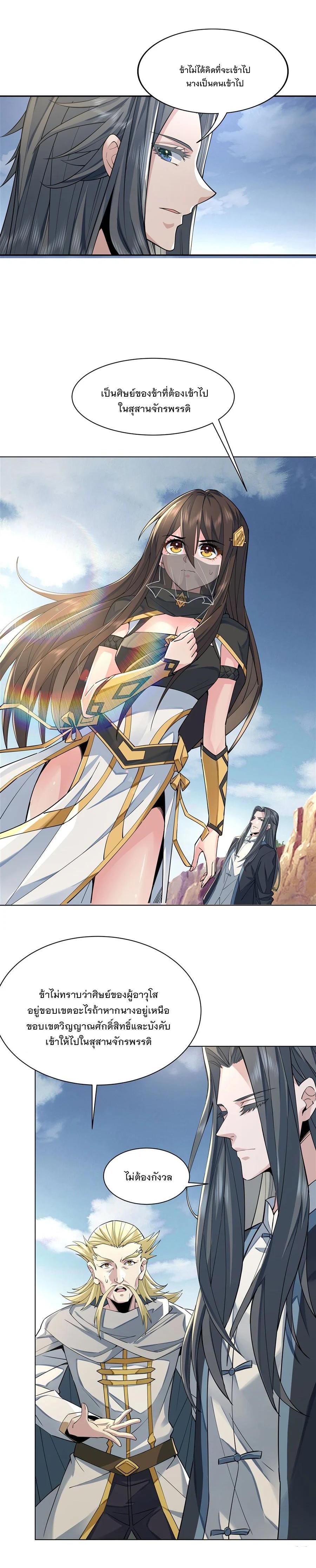 Manga-lc-com อ่านมังงะ อ่านการ์ตูน ออนไลน์ ฟรี My Female Disciples are all Future Masters of the Heavens ตอนที่ 1 2 3 4 5 6 7 8 9 10 11 12 13 14 ฟรี ไม่มีโฆษณา Manga-lc - อ่าน มังงะ อ่าน การ์ตูน ออนไลน์ อ่านมังงะ ฟรี