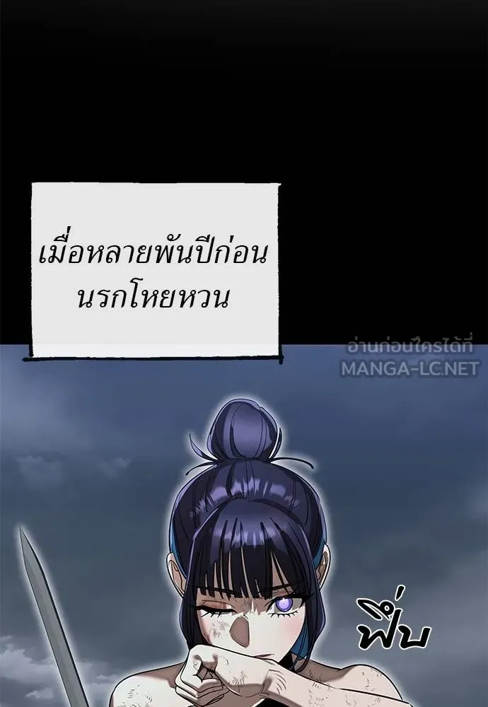 ยมราชลงทัณฑ์ ตอนที่ 102 รูปที่ 155