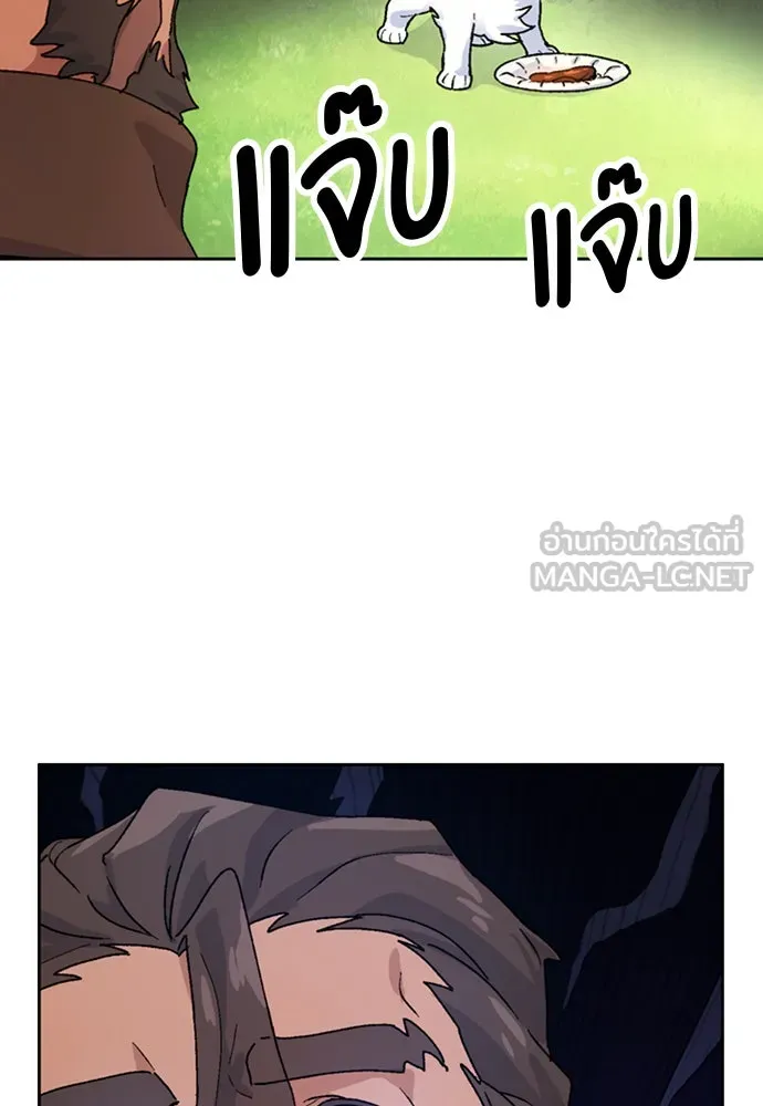 ตั้งแคมป์ฮีลใจในต่างโลก ตอนที่ 4 รูปที่ 18