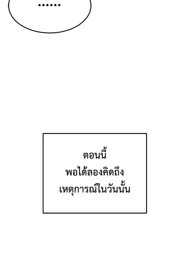 ช่วยเปลี่ยนฉันที ตอนที่ 216. ซีซัน 2 แบคซูยง 8 รูปที่ 161