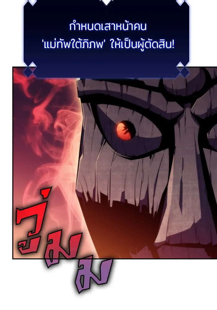 ผู้เล่นหน้าใหม่เลเวลแมกซ์ ตอนที่ 43 สมาคมอมนุษย์ รูปที่ 131