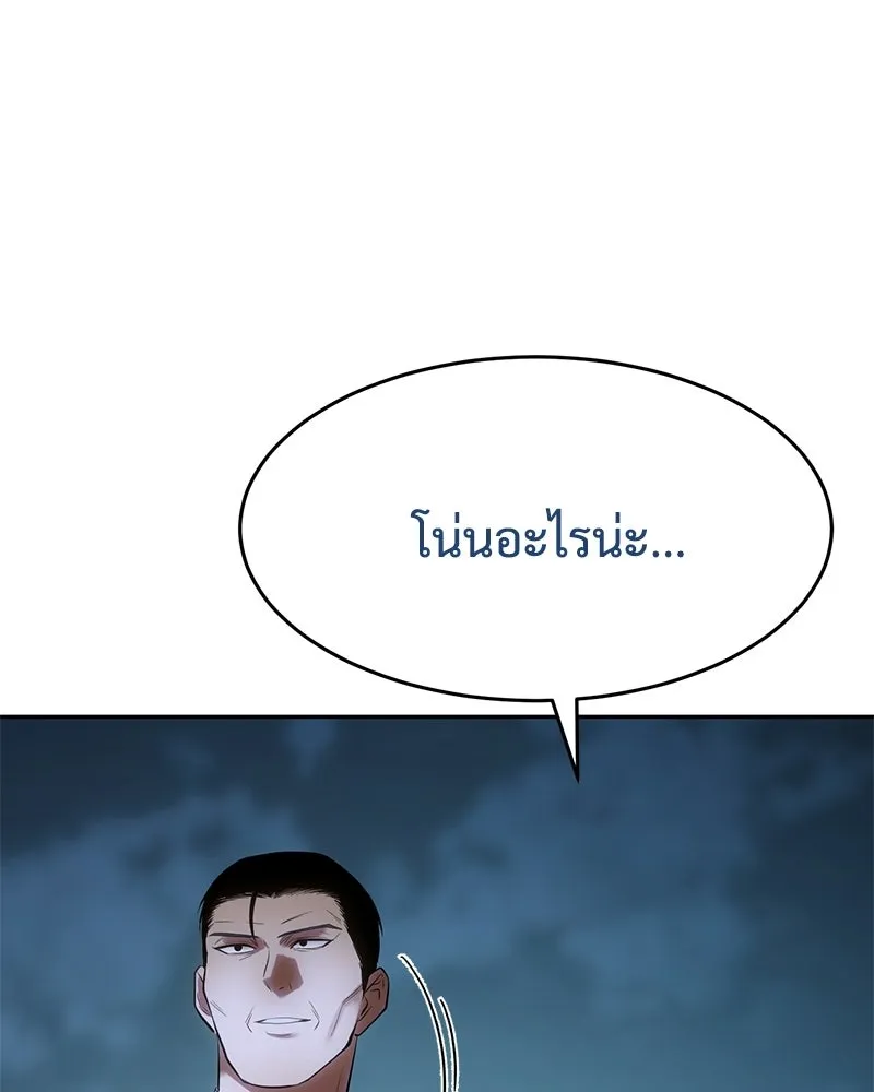 แบคXX ตอนที่ 174 รูปที่ 209