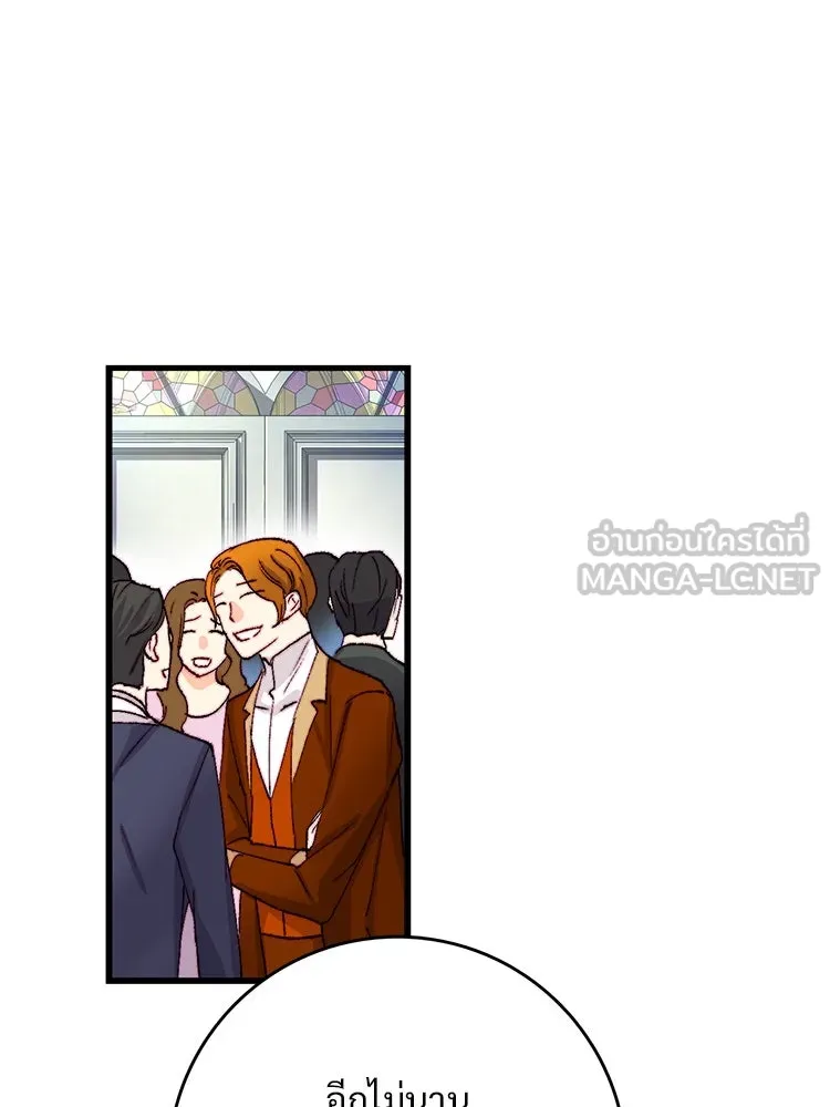 Bring the Love ตอนที่ 142 รูปที่ 30