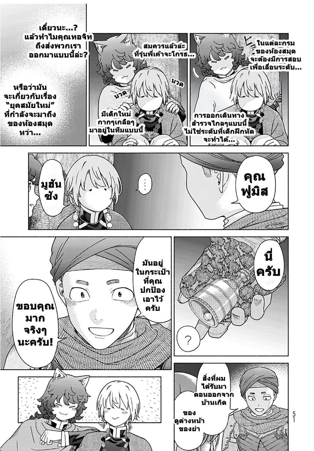 Manga-lc-com อ่านมังงะ อ่านการ์ตูน ออนไลน์ ฟรี Magus of the Library ตอนที่ 1 2 3 4 5 6 7 8 9 10 11 12 13 14 ฟรี ไม่มีโฆษณา Manga-lc - อ่าน มังงะ อ่าน การ์ตูน ออนไลน์ อ่านมังงะ ฟรี