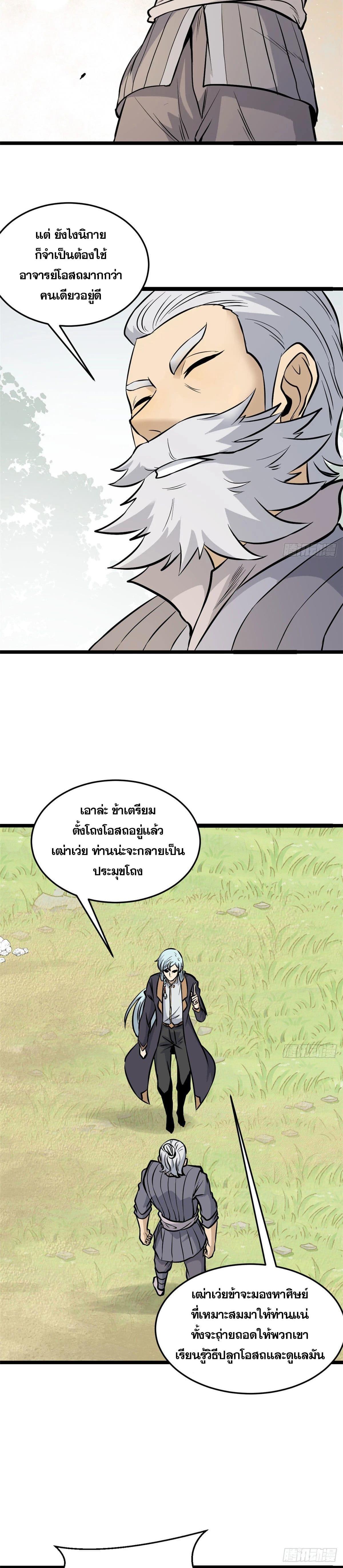 Manga-lc-com อ่านมังงะ อ่านการ์ตูน ออนไลน์ ฟรี All Hail the Sect Leader ตอนที่ 1 2 3 4 5 6 7 8 9 10 11 12 13 14 ฟรี ไม่มีโฆษณา Manga-lc - อ่าน มังงะ อ่าน การ์ตูน ออนไลน์ อ่านมังงะ ฟรี