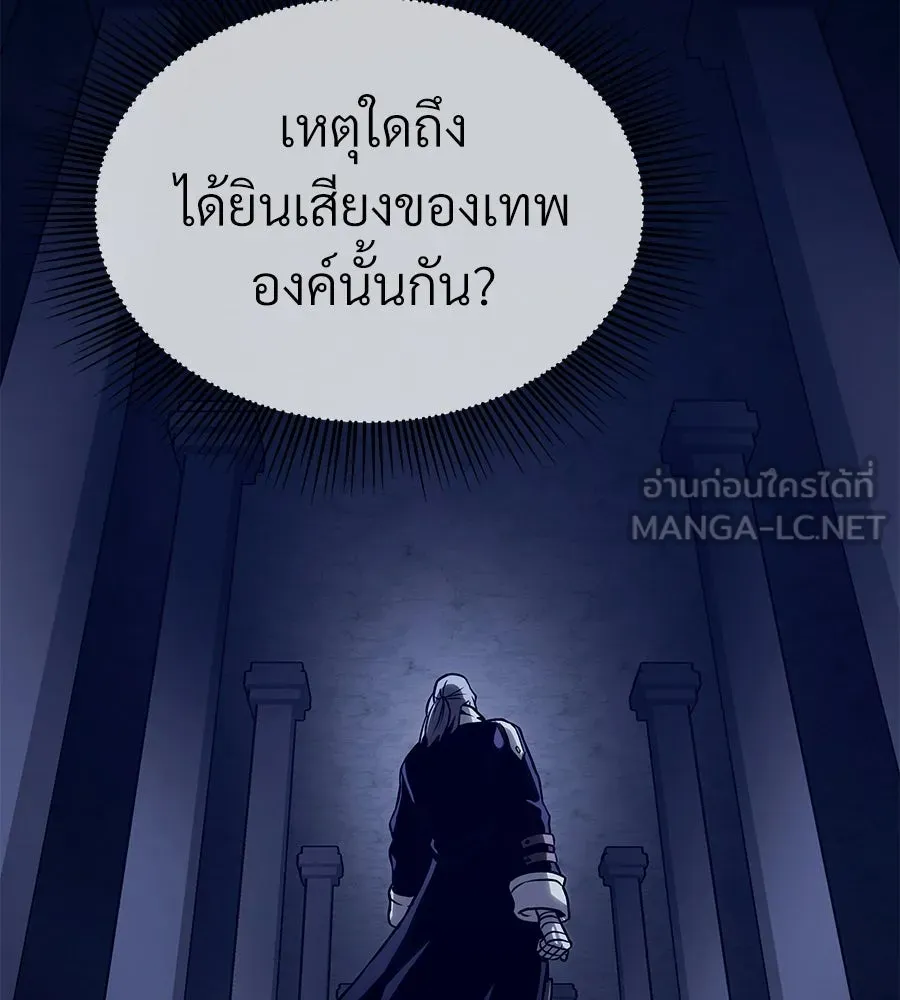 จอมเวทคนเลี้ยงแกะ ตอนที่ 23 รูปที่ 66