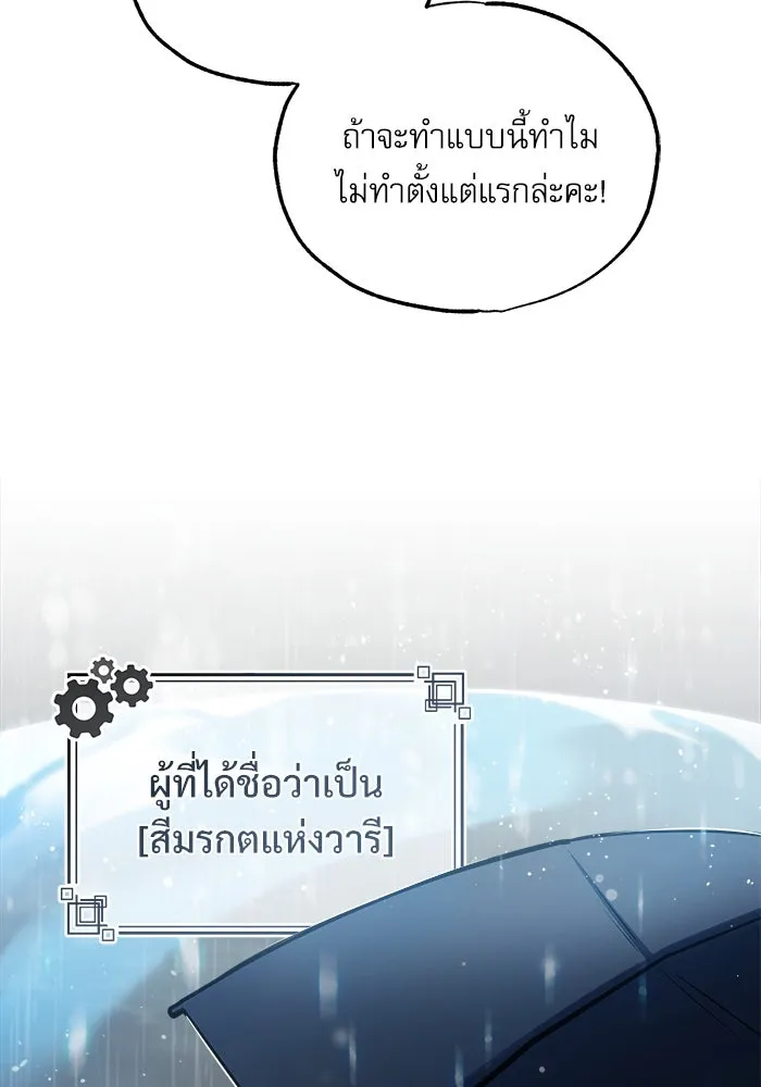 ศาสตราจารย์จำเป็นแห่งอะคาเดมี ตอนที่ 46 รูปที่ 52