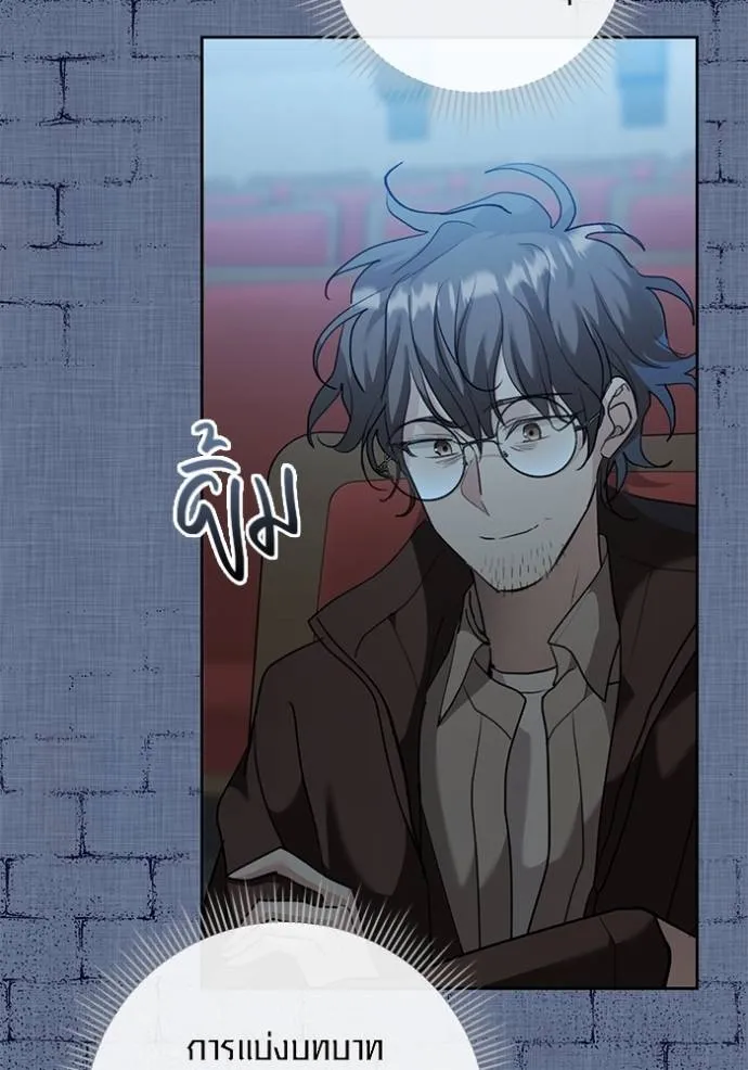 ออร่าดาราอัจฉริยะ ตอนที่ 33 รูปที่ 82