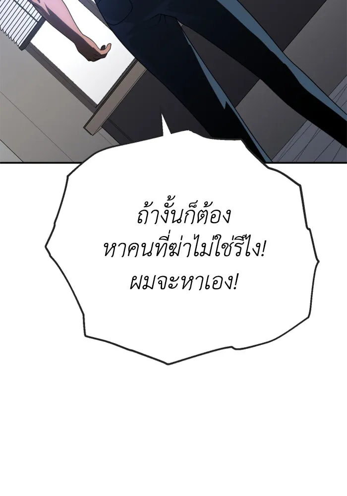 อดีตบอสหอคอย ตอนที่ 61 รูปที่ 43