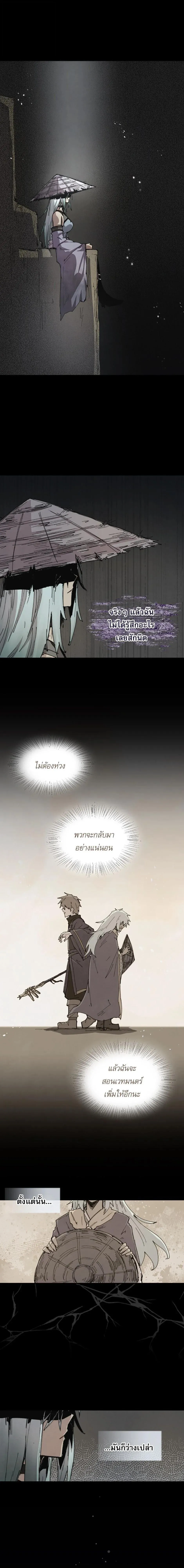 Reincarnation of the Hero Party_s Grand Mage การเก_ดใหม_ของมหาจอมเวทแห_งปาร_ต_ผ_กล_า ตอนที่ ตอนที่ 80 รูปที่ 9