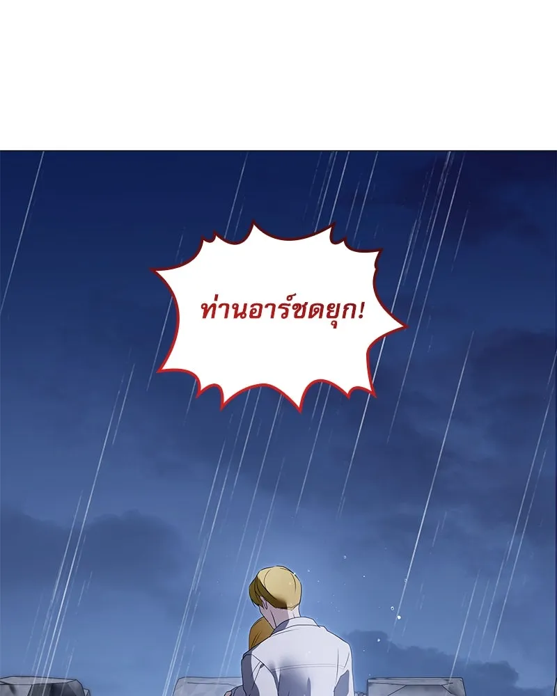 กำราบรักร้ายนายจอมพยศ ตอนที่ 54 รูปที่ 55