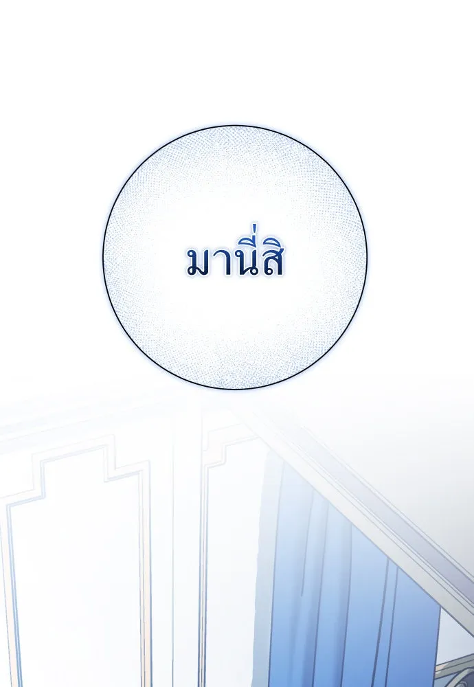 ชิงชีวิตพลิกลิขิตชะตา ตอนที่ 174. ใจที่หนักแน่น รูปที่ 43