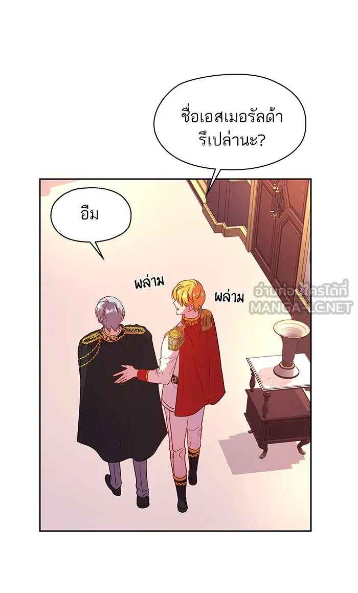 หวานใจสุดโหดโหมดเชื่อง ตอนที่ 8 รูปที่ 48