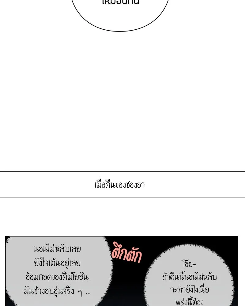 เป็นวัยรุ่นมันเหนื่อย ตอนที่ 21 รูปที่ 59