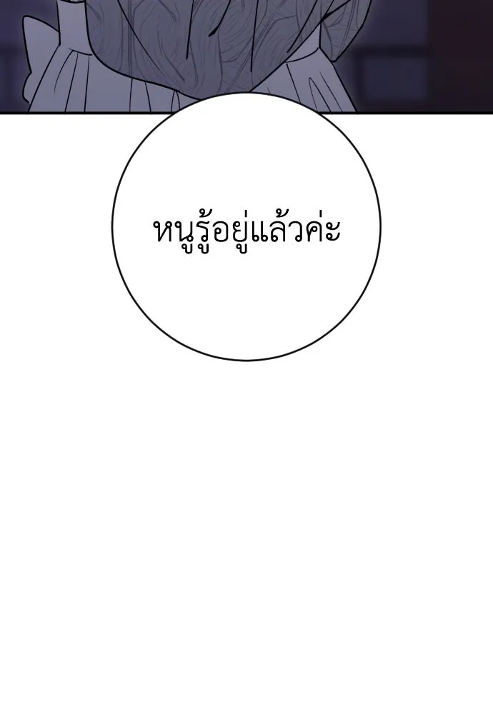 รักไร้ราคา ตอนที่ 15 รูปที่ 139