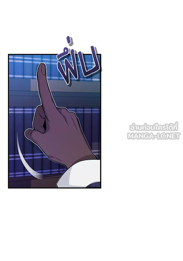 จอมเวทเกิดใหม่ในรอบ 66666 ปี ตอนที่ 23 รูปที่ 135