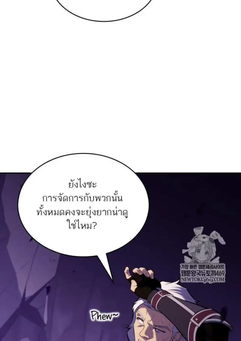 The Regressed Son of a Duke is an Assassin ตอนที่ ตอนที่ 116 รูปที่ 62