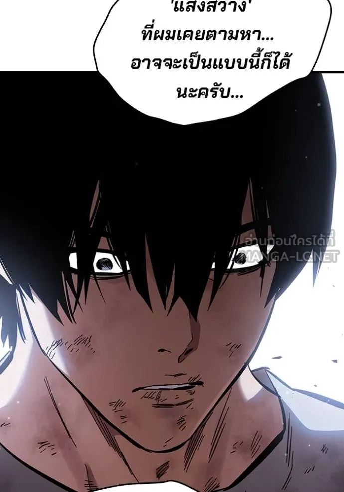 มหาสงครามคนแกร่ง ตอนที่ 51 รูปที่ 81