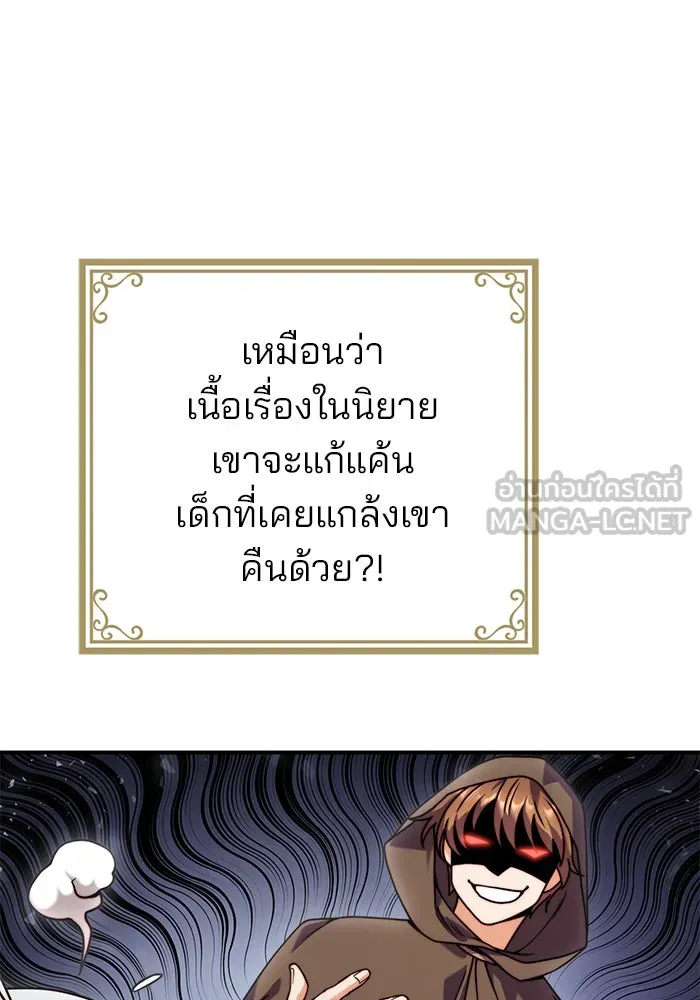 แผนหย่าสามีทรราช ตอนที่ 27 รูปที่ 39