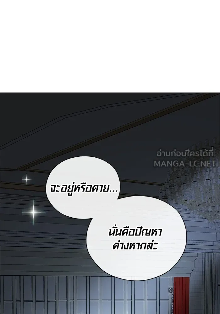 ออร่าดาราอัจฉริยะ ตอนที่ 15 รูปที่ 24