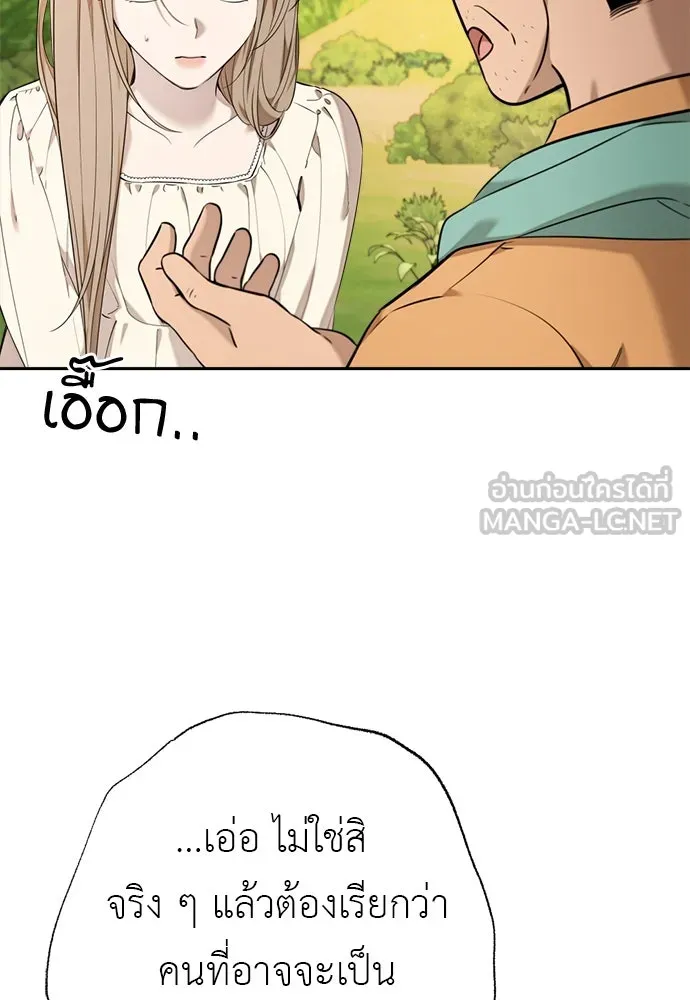 อัศวินเดลิเวอรี ตอนที่ 11 เผชิญหน้าอีกครั้ง รูปที่ 3