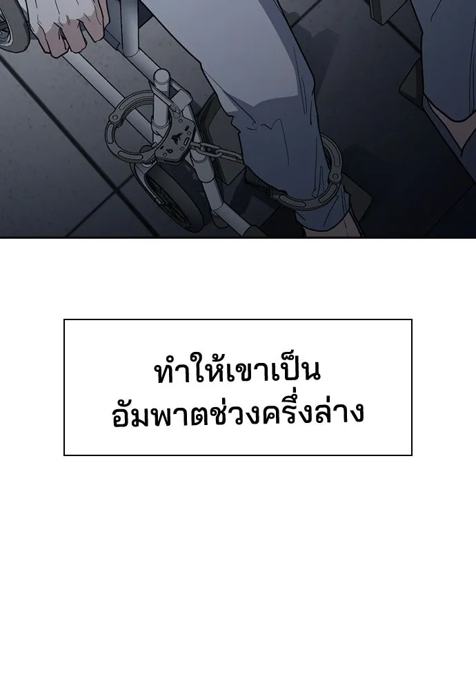 รักแล้วห้ามเลิก ตอนที่ 79 รูปที่ 179