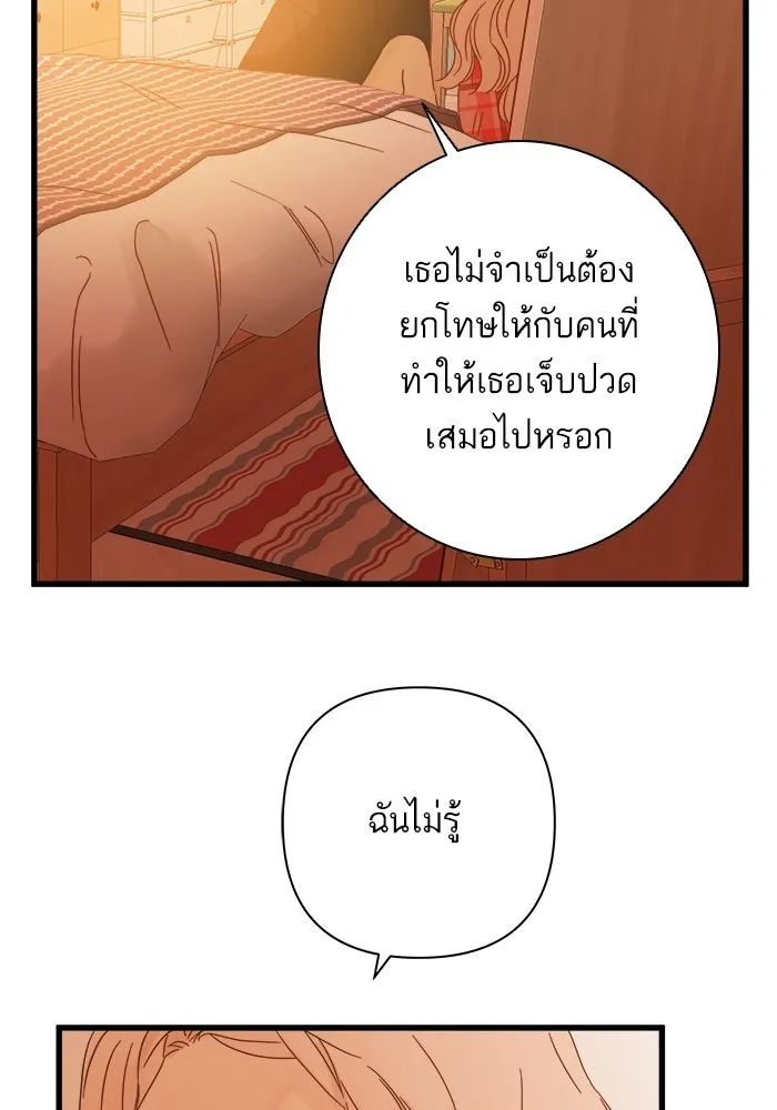 ฉันมันร้าย หรือเพราะโลกไม่น่ารัก ตอนที่ 113 รูปที่ 58