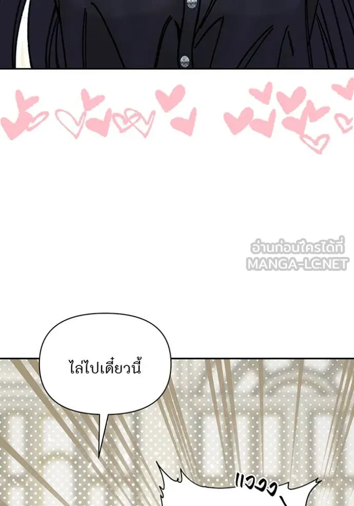 ห้องนอนลับ ตอนที่ 162 รูปที่ 34