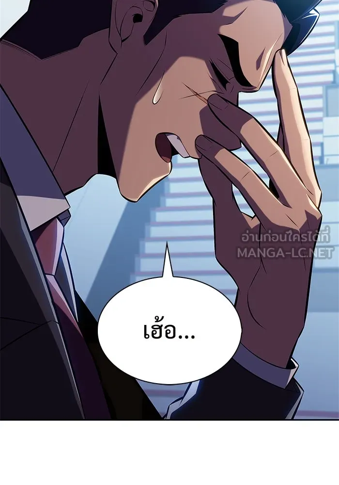 ผู้เล่นหน้าใหม่เลเวลแมกซ์ ตอนที่ 211 การประชุมผู้ถือหุ้นบริษัทรอยั รูปที่ 63