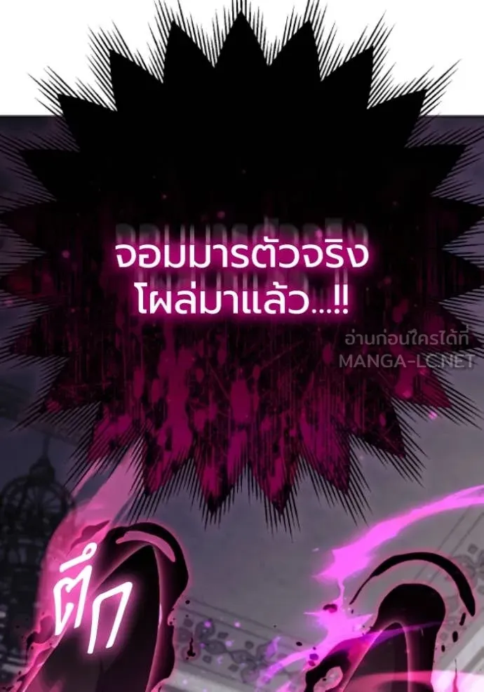 ราชินีจอมมาร ตอนที่ 81 รูปที่ 28