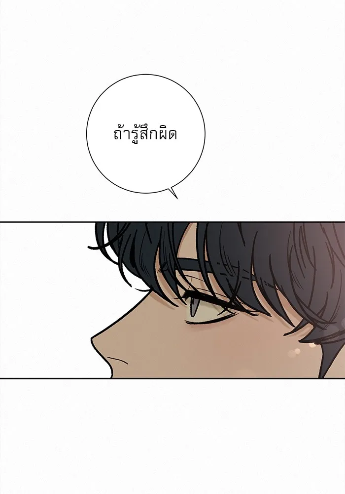 ปฏิบัติการรักวุ่นหัวใจ ตอนที่ 9 รูปที่ 103