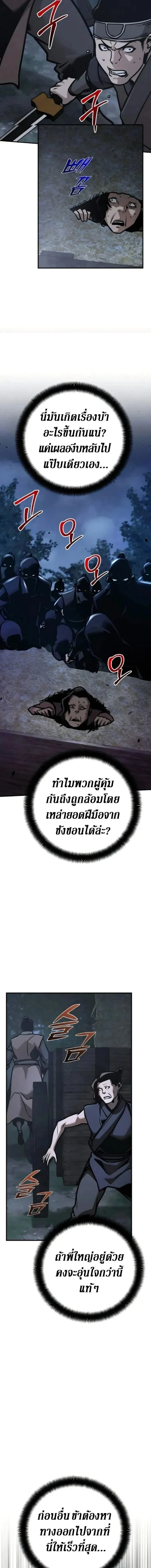 The Mysterious World_s Greatest Martial Artist Little Prince เจ_าชายน_อย ศ_ลป_นศ_ลปะการต_อส_ท_ย_งใหญ_ท_ส_ดในโลกล_กล_บ ตอนที่ ตอนที่ 134 รูปที่ 7