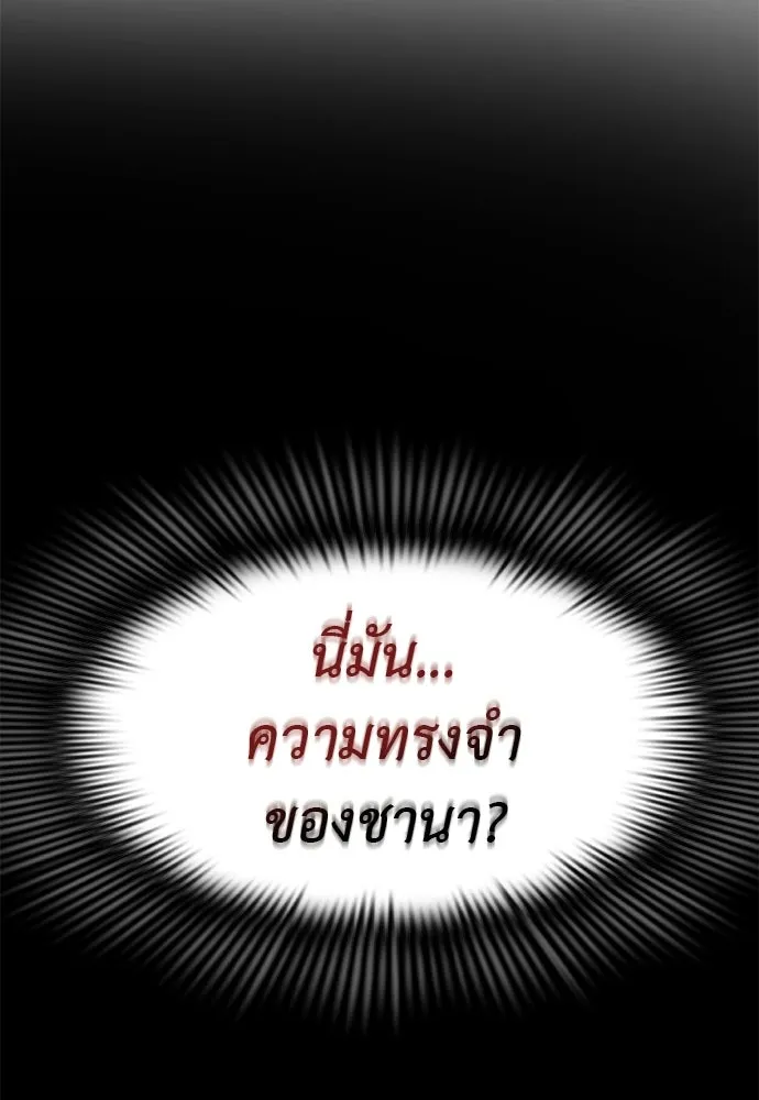 ยมราชลงทัณฑ์ ตอนที่ 139 รูปที่ 11