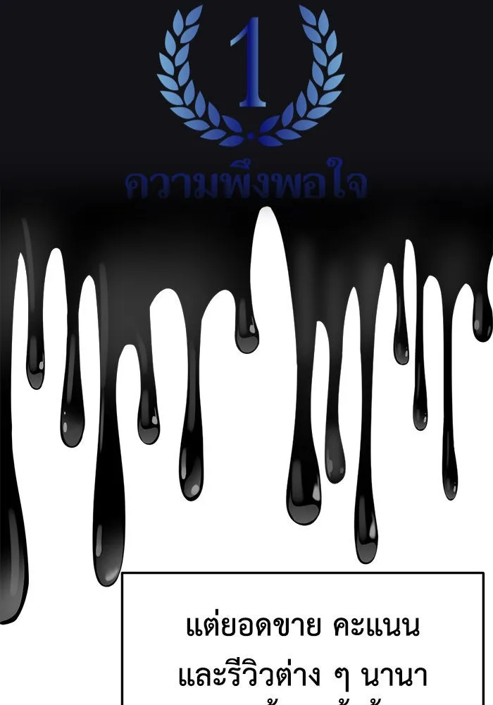 ช่วยเปลี่ยนฉันที ตอนที่ 233. ซีซัน 2 โจเยบิน 15 รูปที่ 103