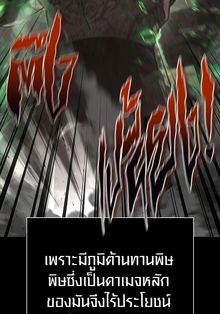 เอาชีวิตรอดในเกมฉบับคนเถื่อน ตอนที่ 150 พลิกสถานการณ์ รูปที่ 34