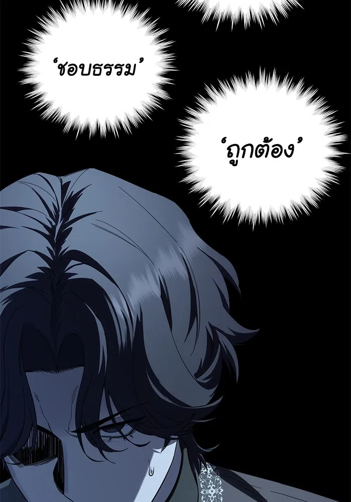 ยอดนักดาบผู้โอบอุ้มดารา ตอนที่ 92 รูปที่ 25