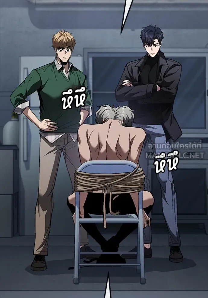 สนิมเชือดเลือดสาด ตอนที่ 40 รูปที่ 61