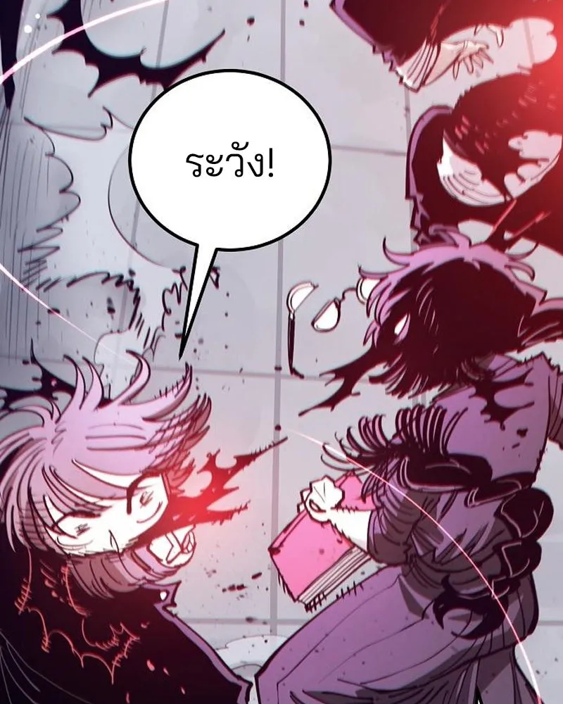 Player ตอนที่ 202 รูปที่ 88