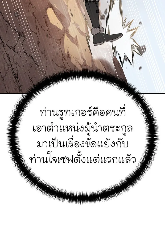 ยอดนักดาบผู้โอบอุ้มดารา ตอนที่ 30 รูปที่ 62