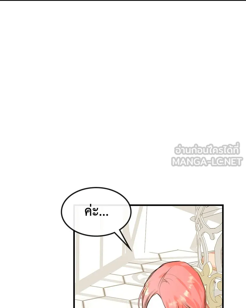 ขอบคุณที่หักหลัง ตอนที่ 2 รูปที่ 147