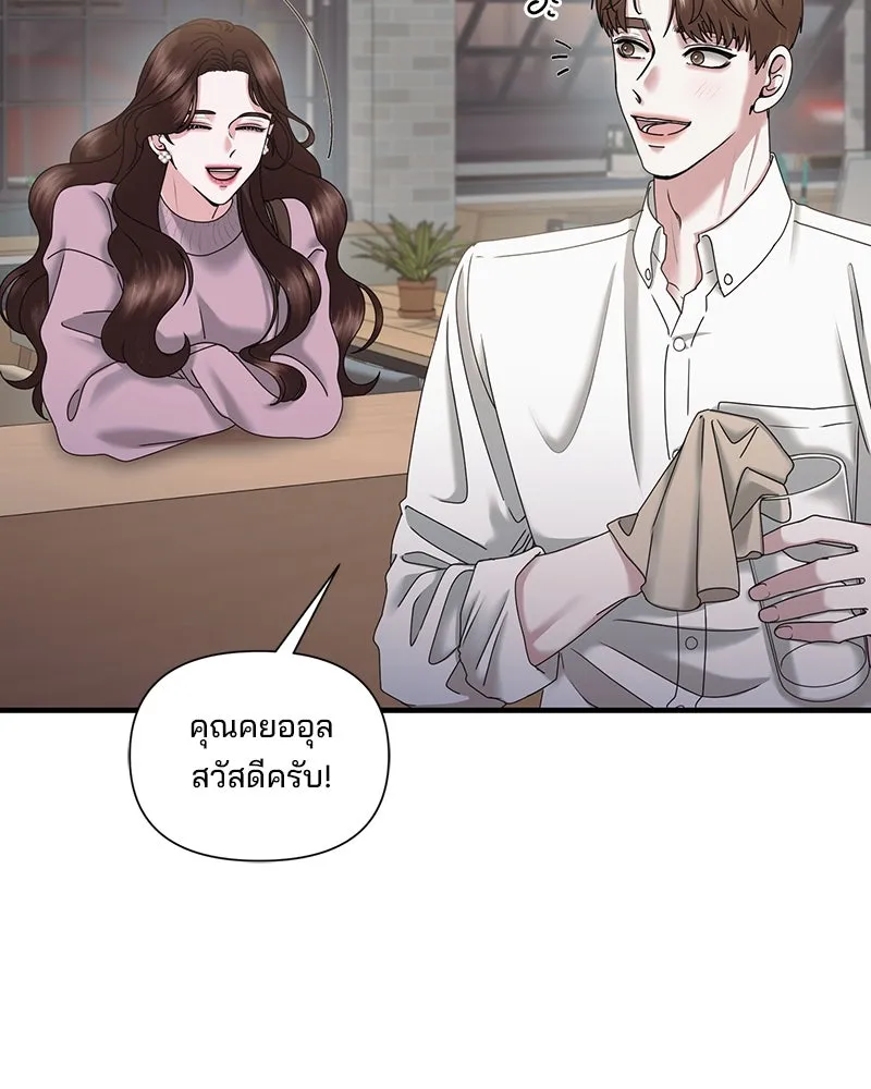 สามีที่ไม่ได้ขอ ตอนที่ 29 รูปที่ 37