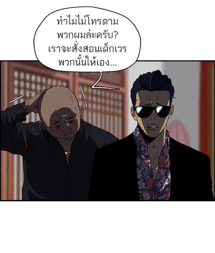 ปั่นสู้ฝันbrWind Breaker ตอนที่ 53 รูปที่ 19