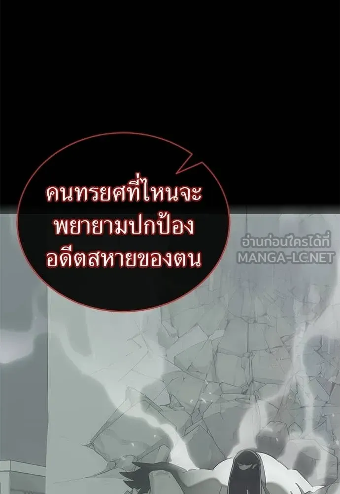ยมราชลงทัณฑ์ ตอนที่ 124 รูปที่ 76