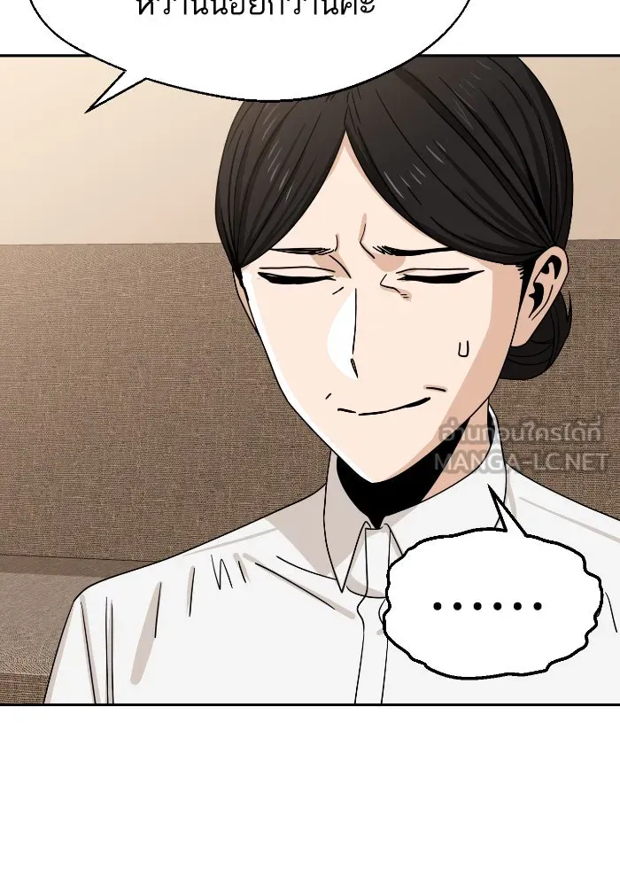 โชคชะตานำพารัก ตอนที่ 50 นี่ รูปที่ 84